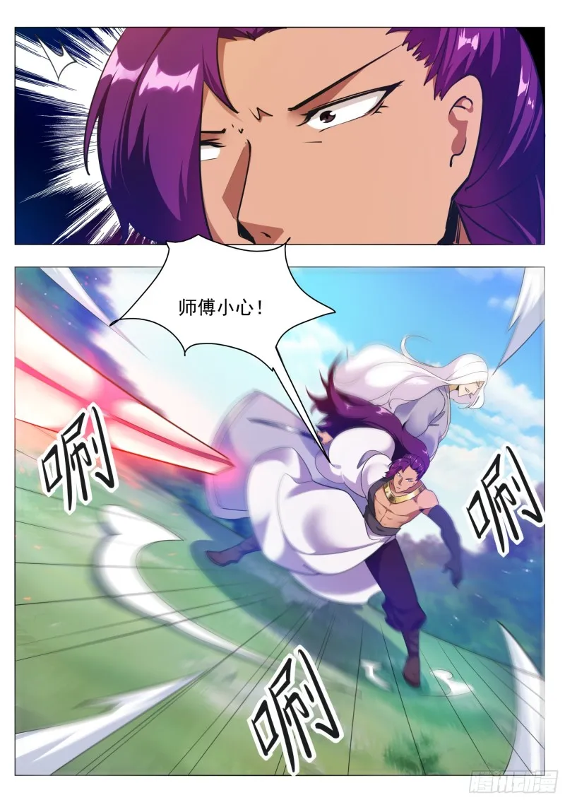 第88话 低估修为 第9页