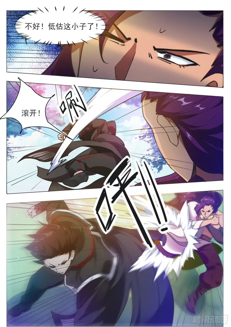 第88话 低估修为 第11页