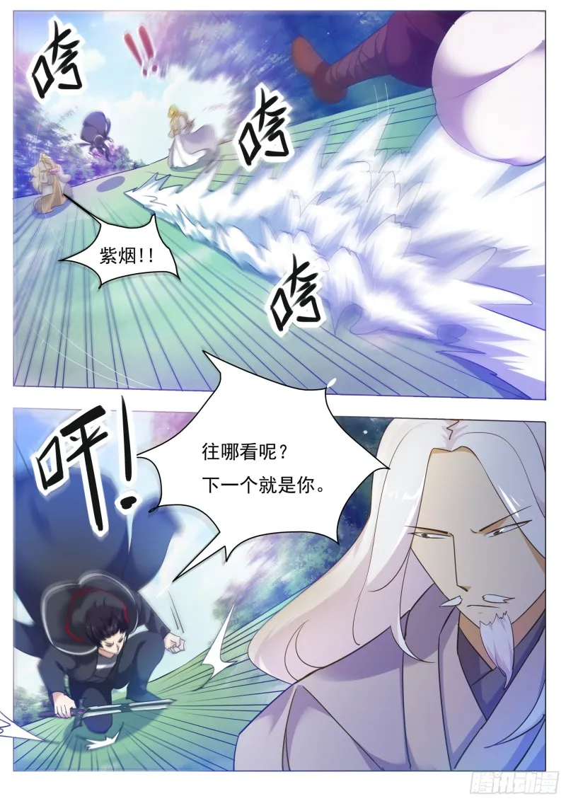第88话 低估修为 第12页