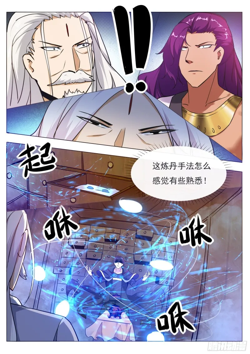 第89话 这个二货 第6页