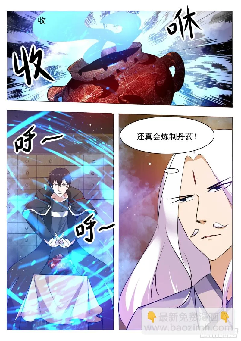 第89话 这个二货 第8页