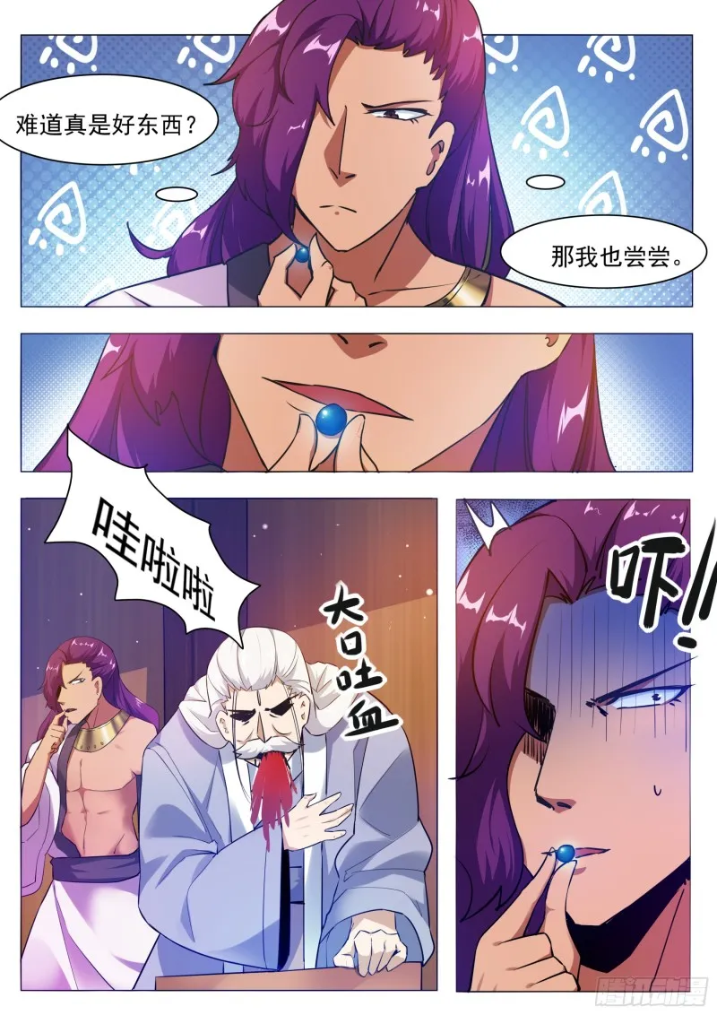 第89话 这个二货 第10页