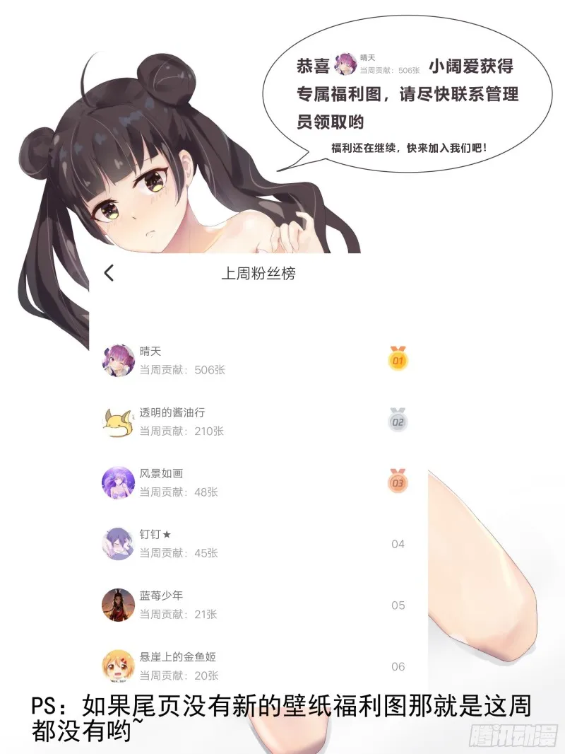 第90话 他，会来的…… 第17页