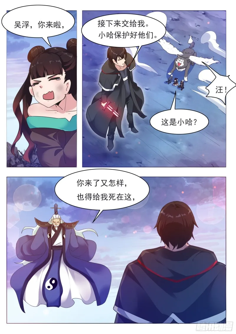 第91话 逆转！ 第2页