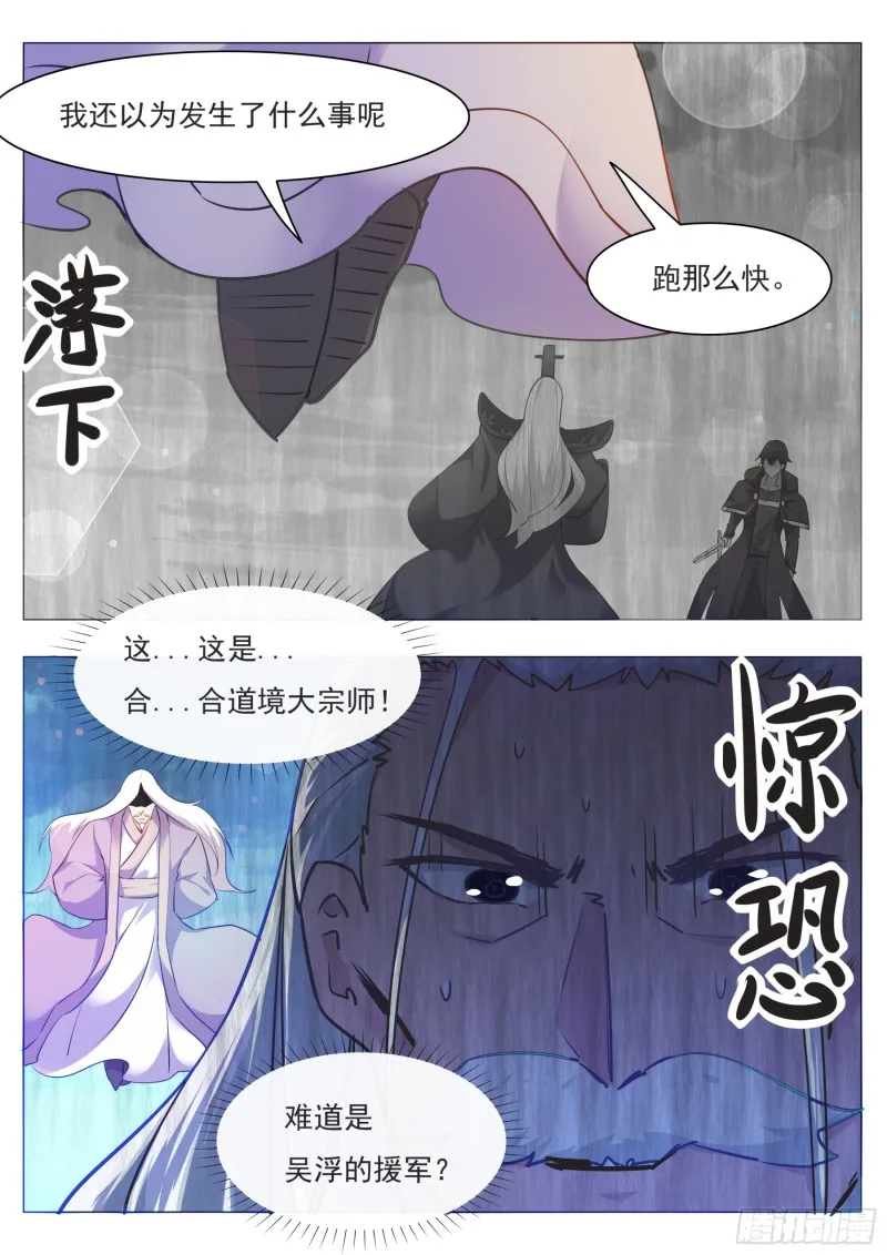第91话 逆转！ 第4页