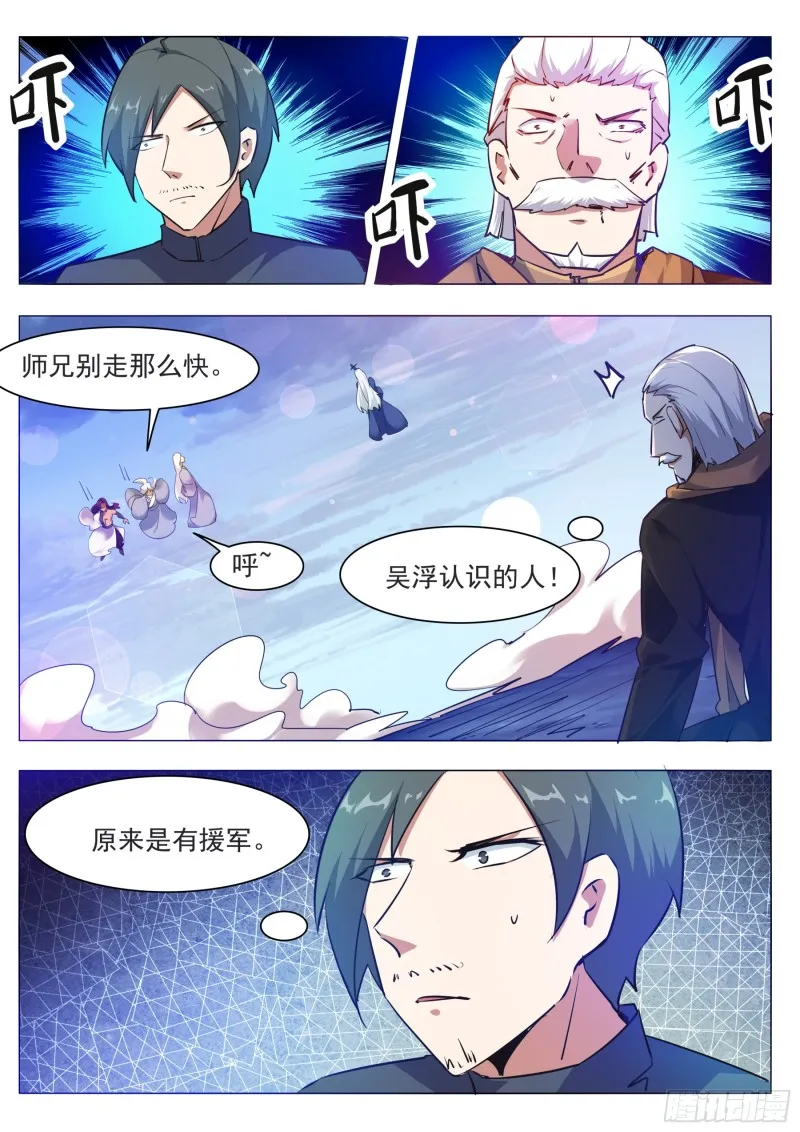第91话 逆转！ 第5页