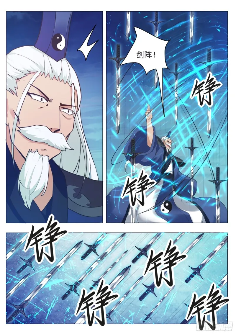第91话 逆转！ 第9页