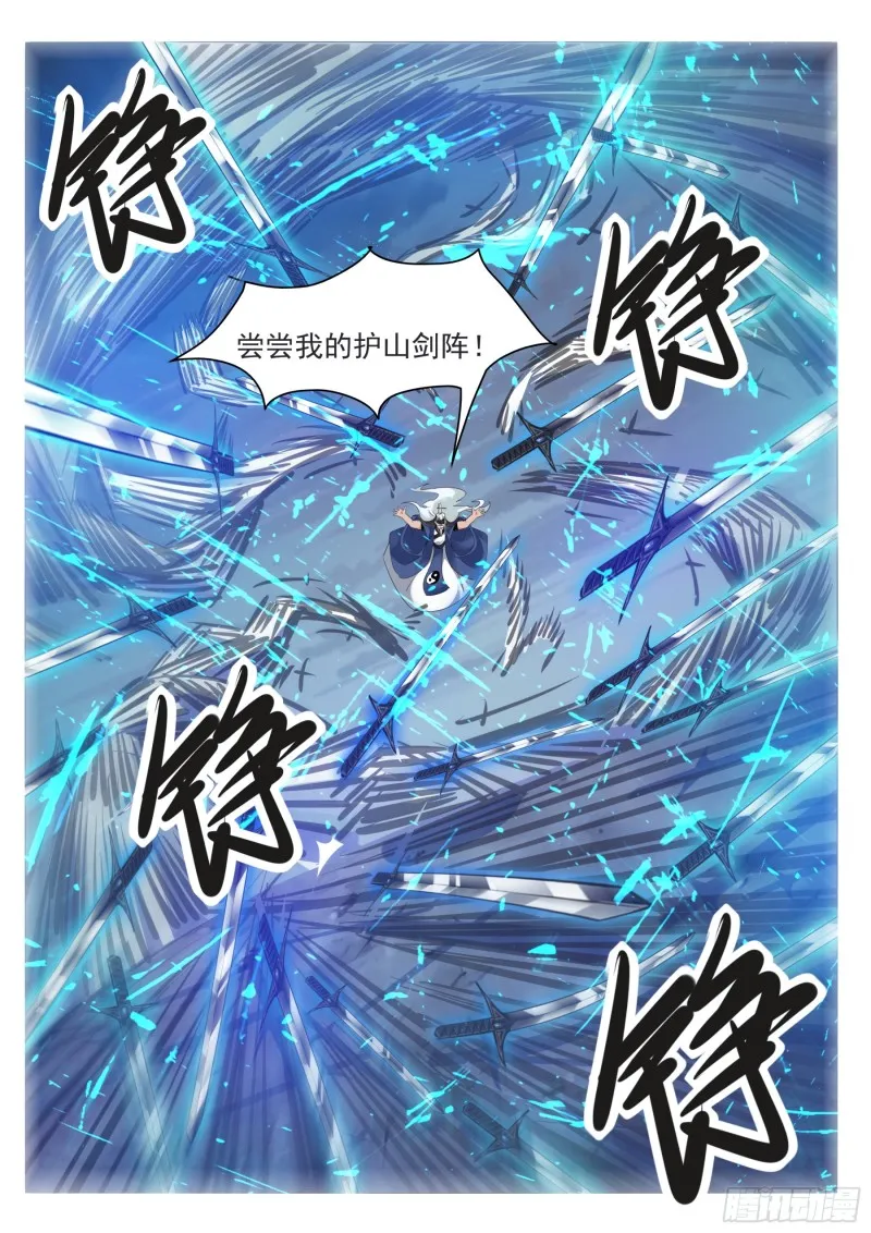 第91话 逆转！ 第10页