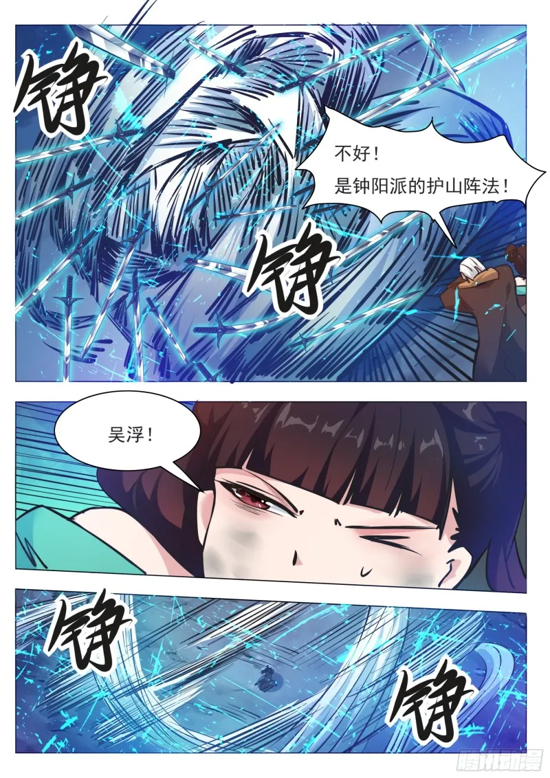 第91话 逆转！ 第11页