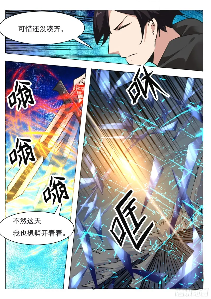 第91话 逆转！ 第12页