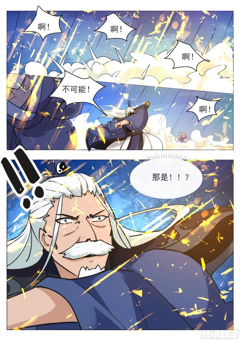 第91话 逆转！ 第13页