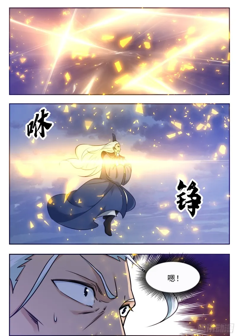 第92话 危险！ 第5页