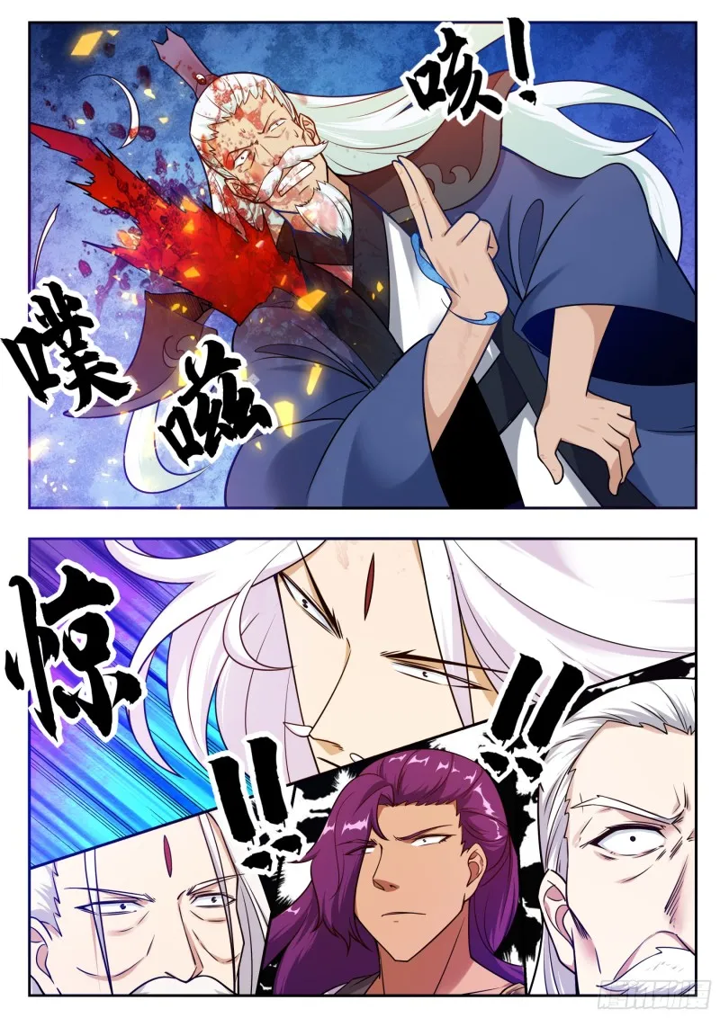 第92话 危险！ 第6页