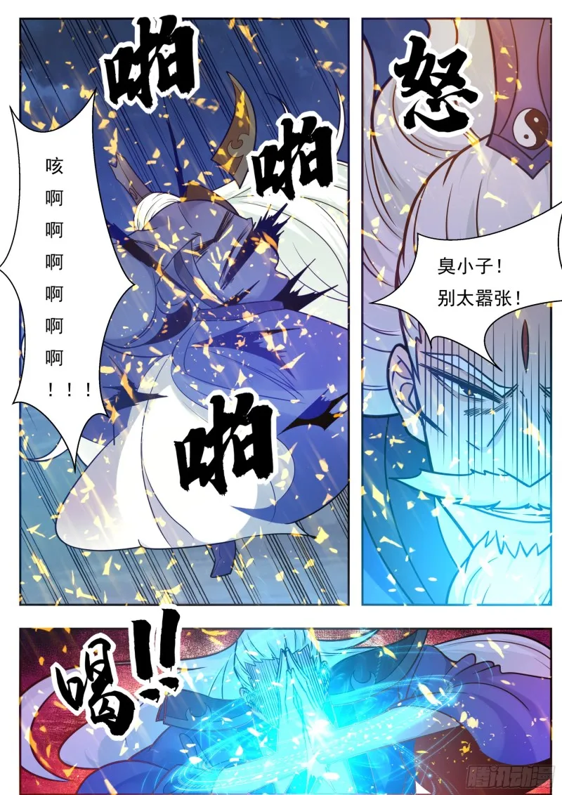 第92话 危险！ 第9页