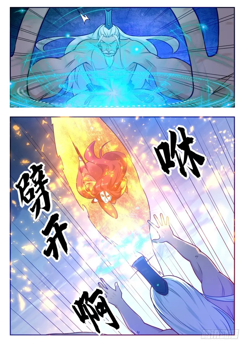 第92话 危险！ 第12页