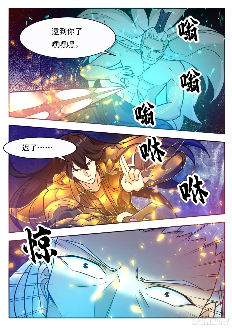 第92话 危险！ 第14页