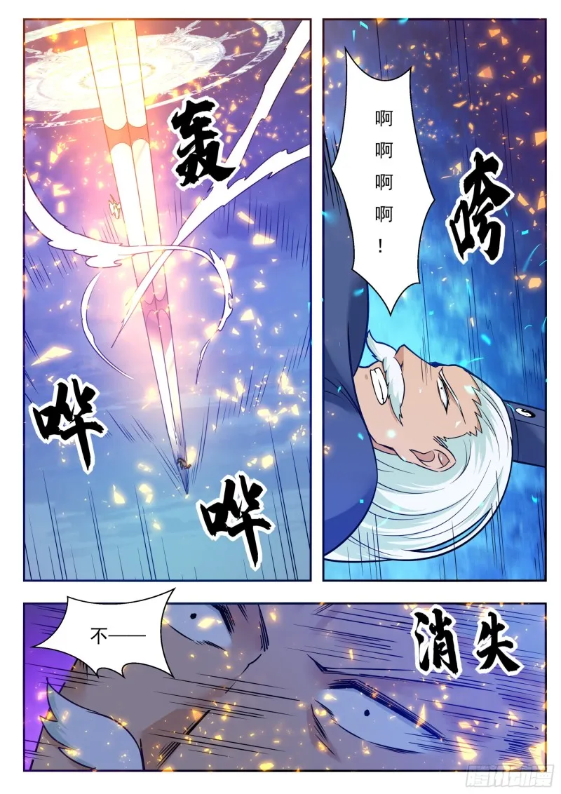第92话 危险！ 第15页