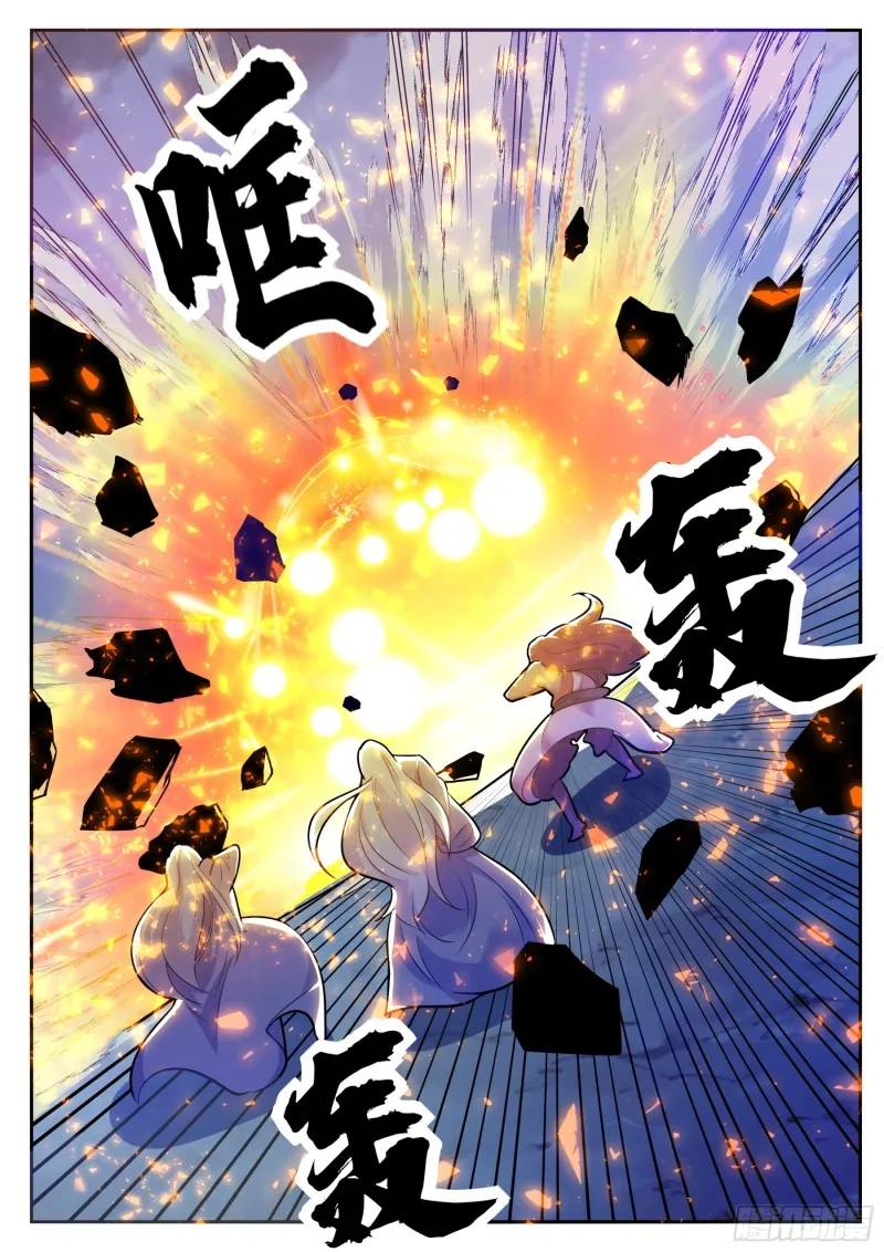 第92话 危险！ 第16页