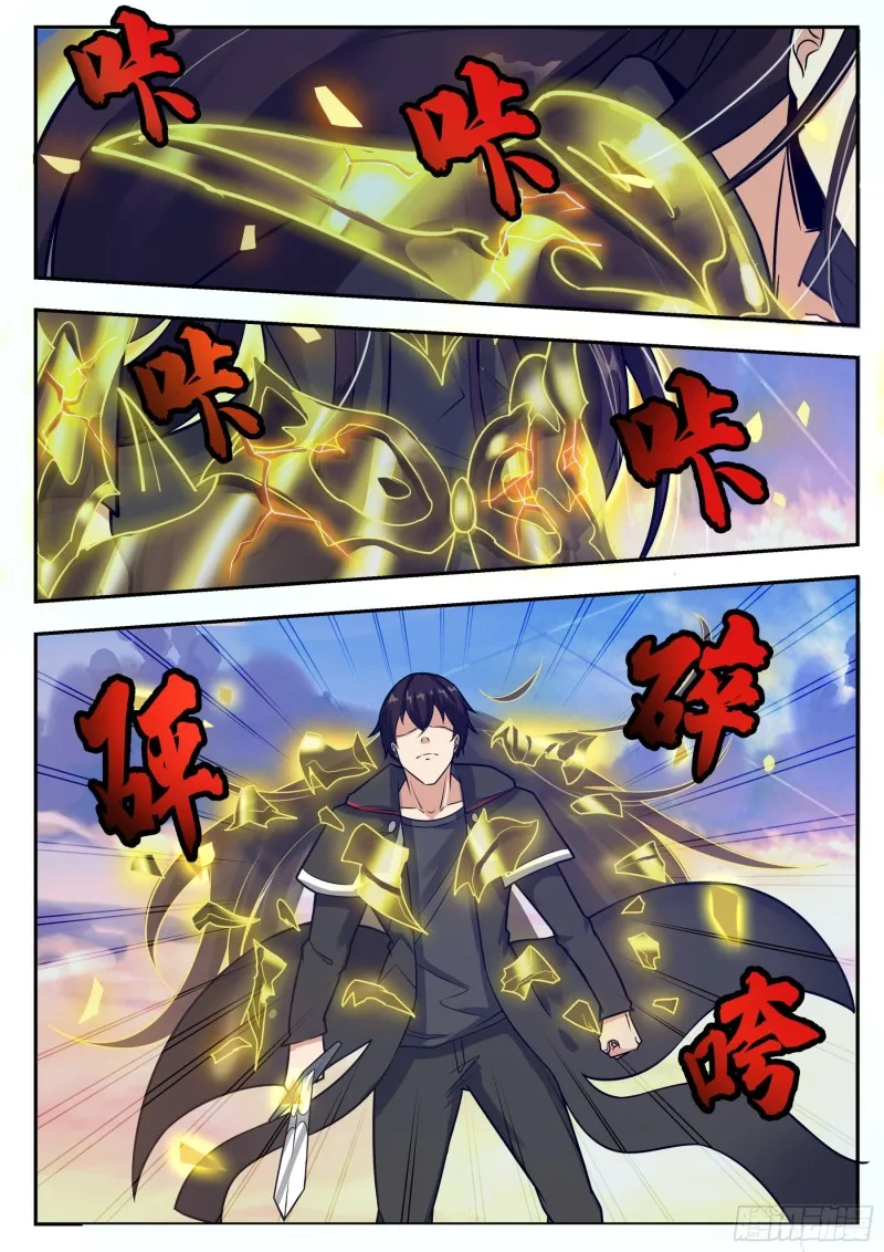 第93话 燃烧寿元 第5页
