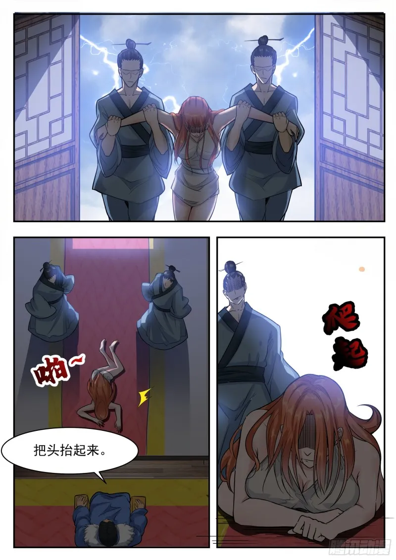 第93话 燃烧寿元 第15页