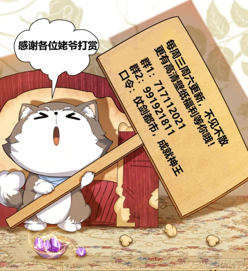 第93话 燃烧寿元 第17页