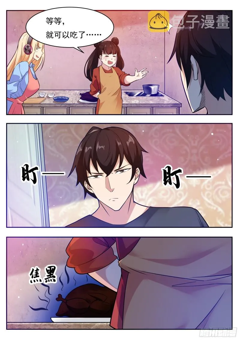 第94话 上等武技 第5页