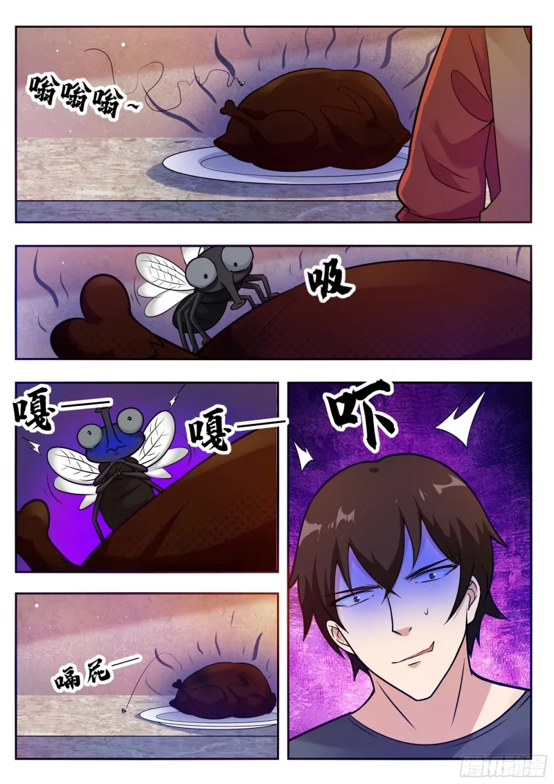 第94话 上等武技 第6页