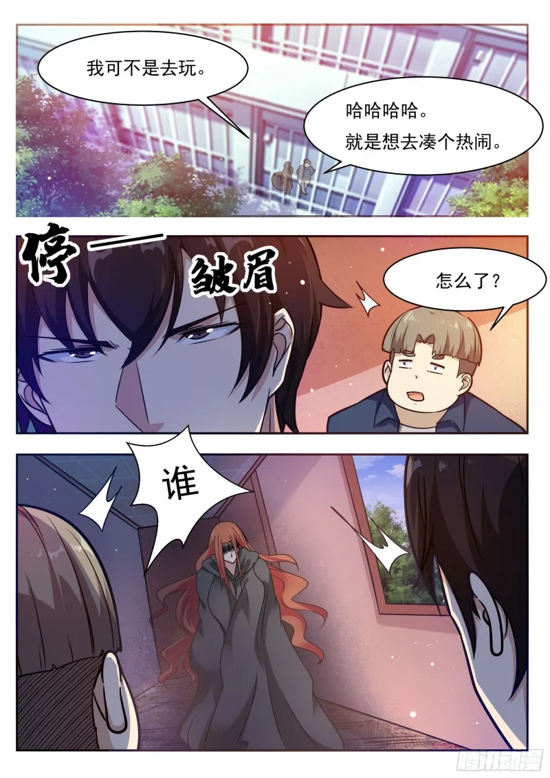 第94话 上等武技 第15页