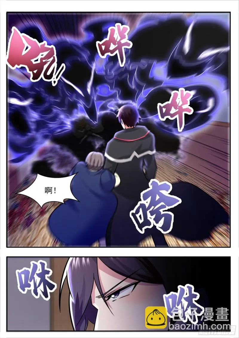 第95话 教训她！ 第7页