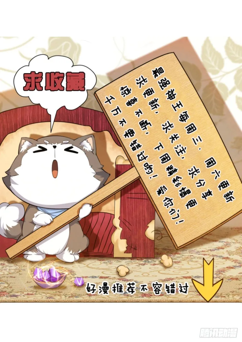 第96话 属于我的！ 第16页