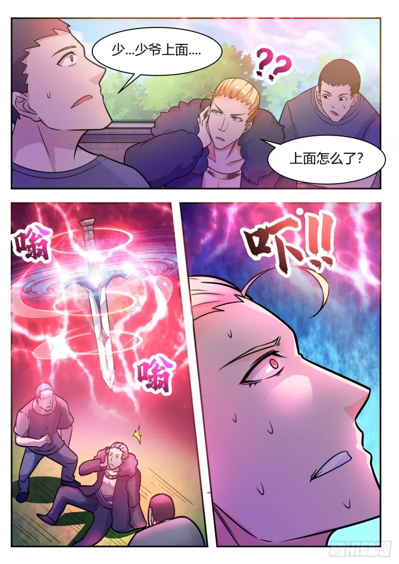 第97话 真男人！ 第16页