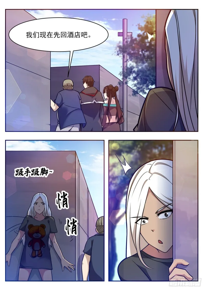 第98话 不会嫁给你 第7页