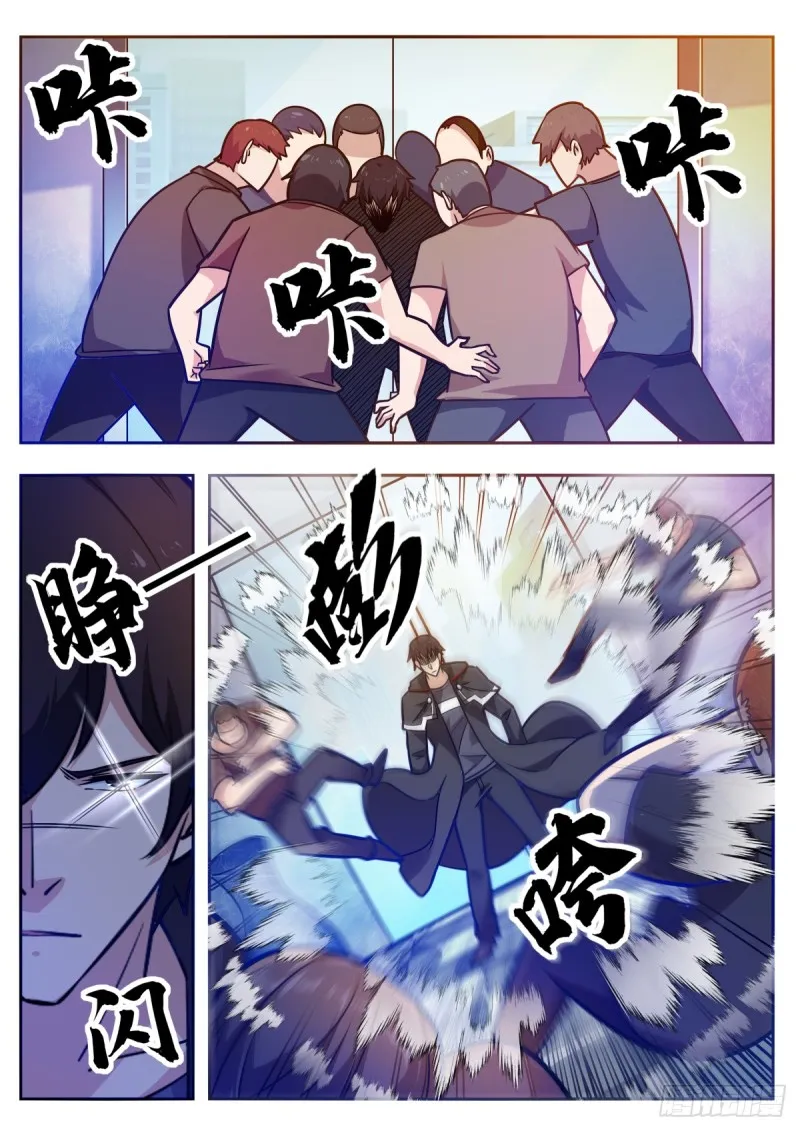 第99话 都是废物 第6页