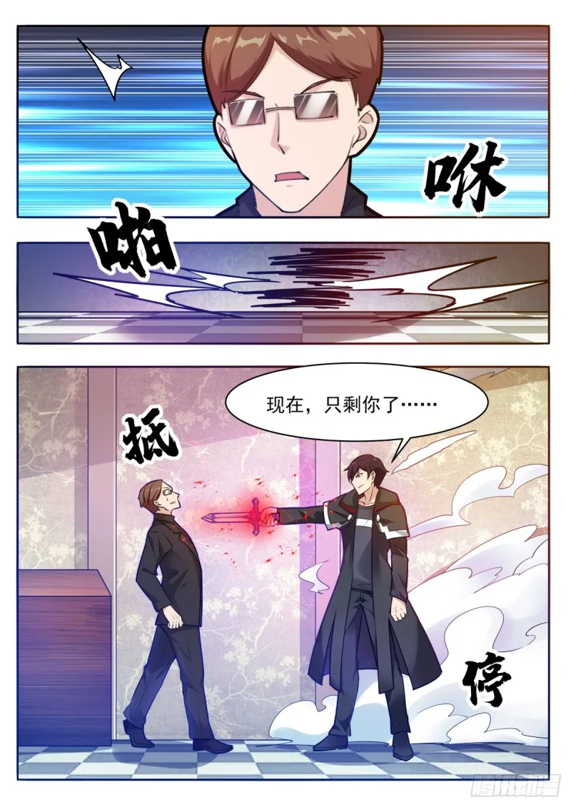 第99话 都是废物 第7页