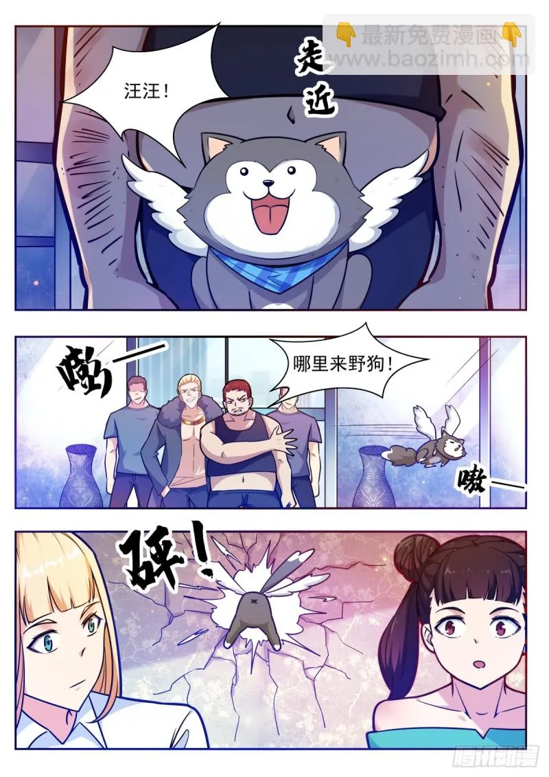 第99话 都是废物 第8页