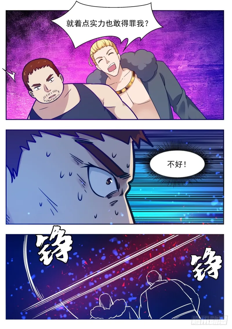 第99话 都是废物 第13页
