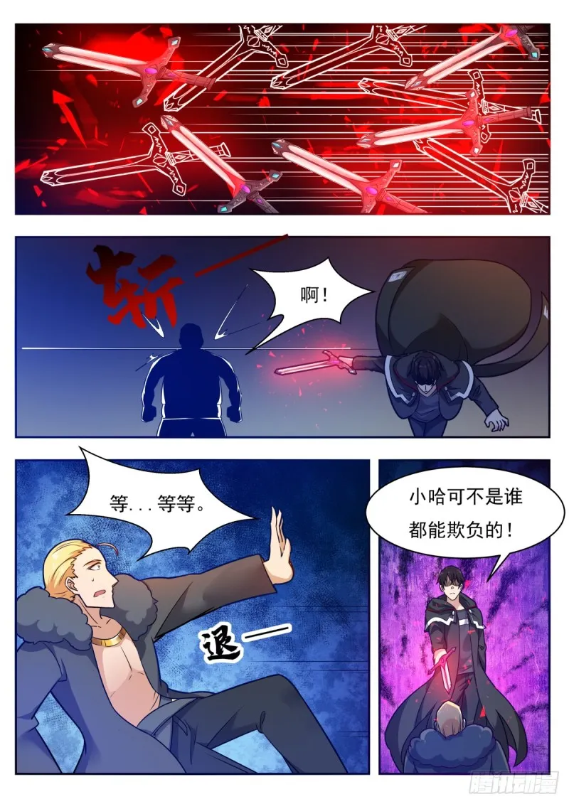 第99话 都是废物 第14页