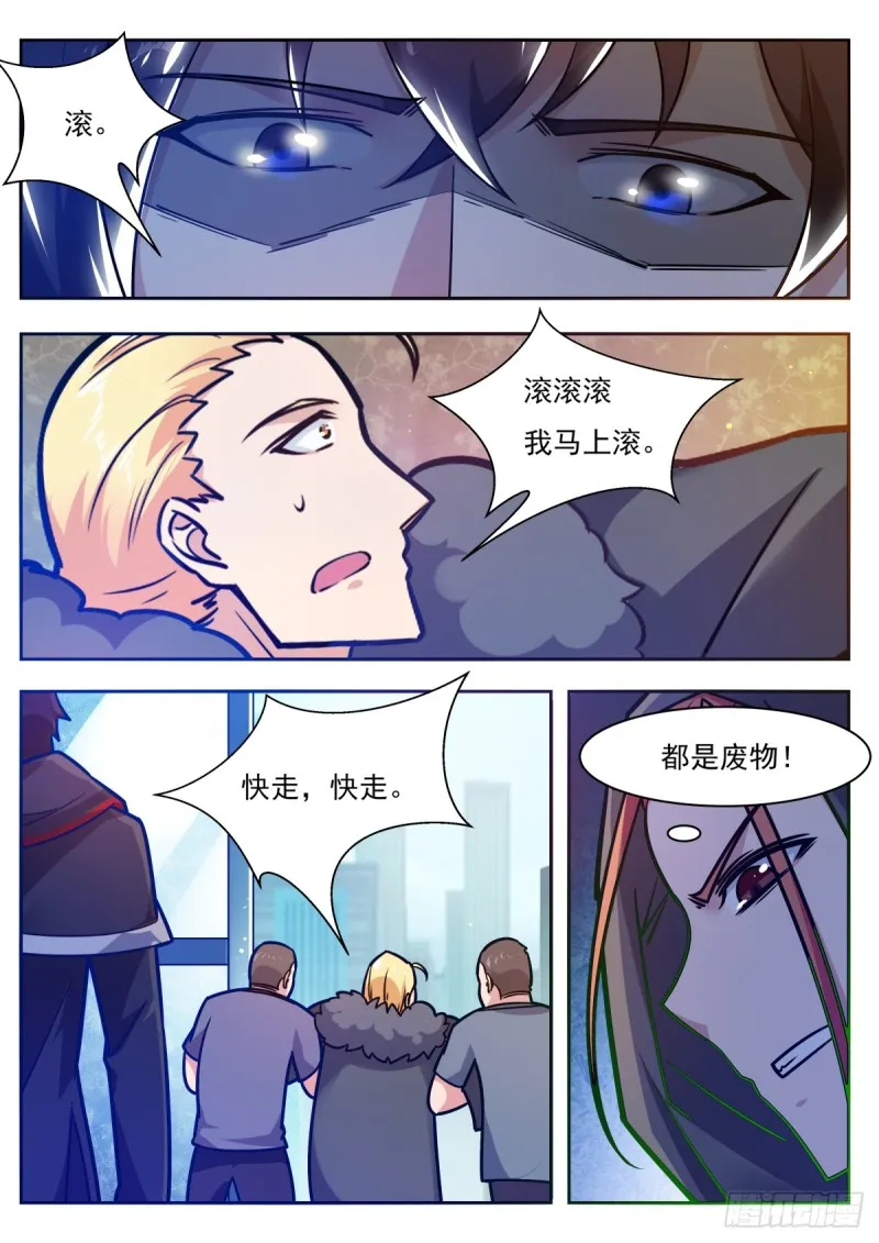 第99话 都是废物 第15页