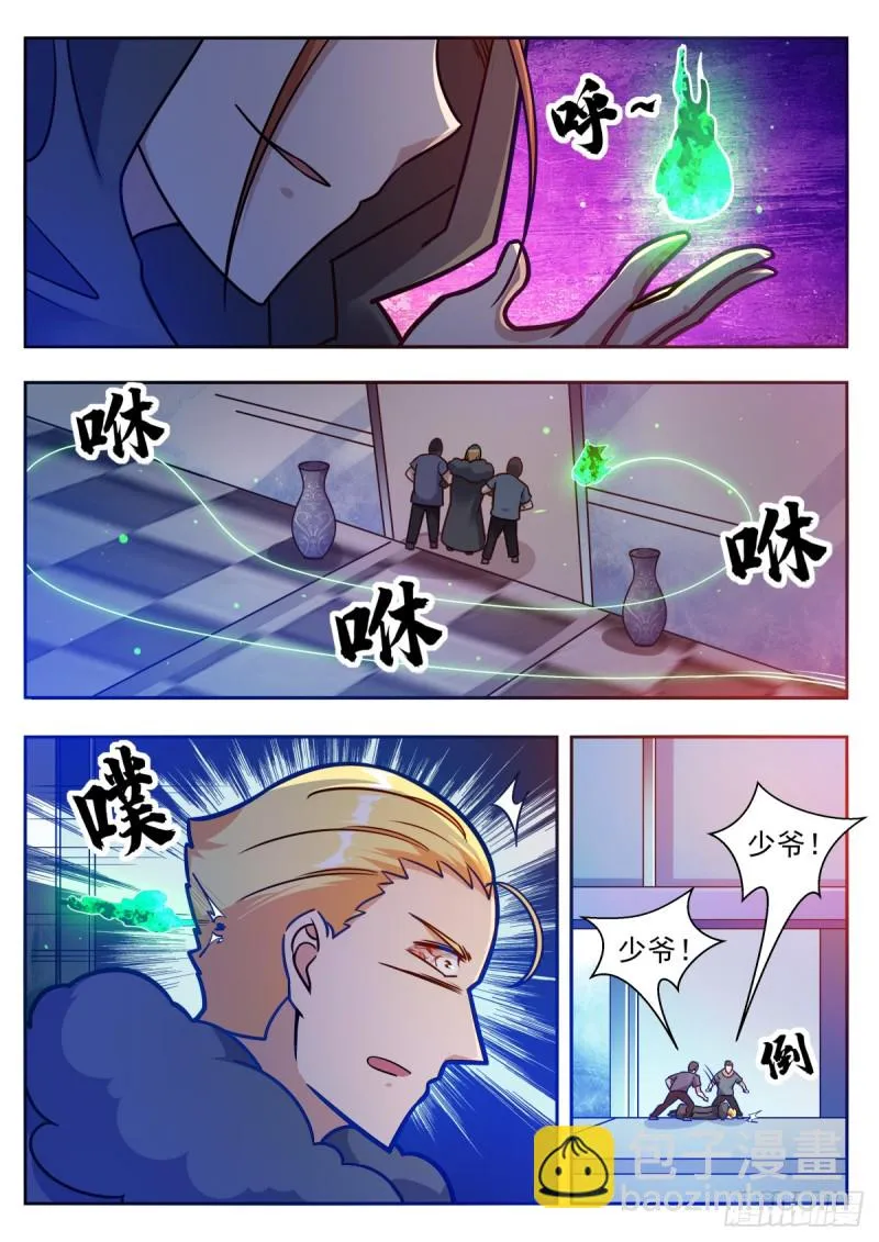 第99话 都是废物 第16页