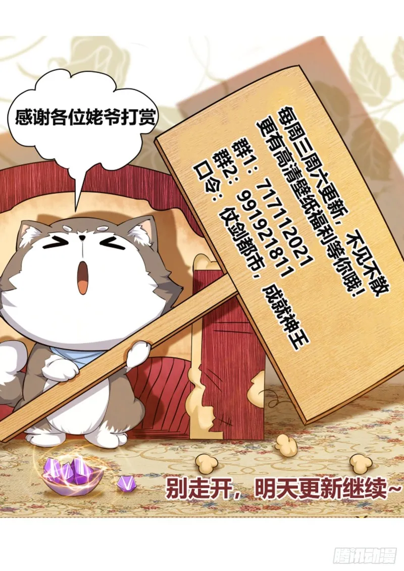 第99话 都是废物 第17页