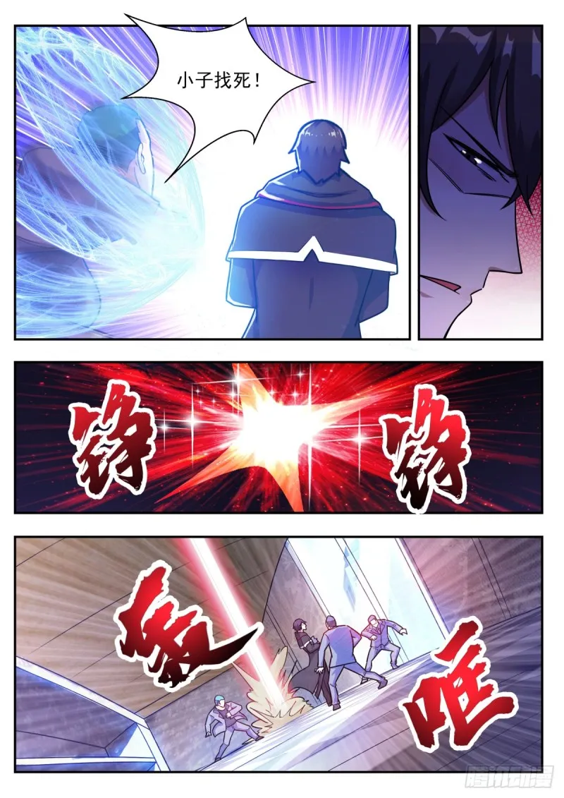 第100话 都得死！ 第5页