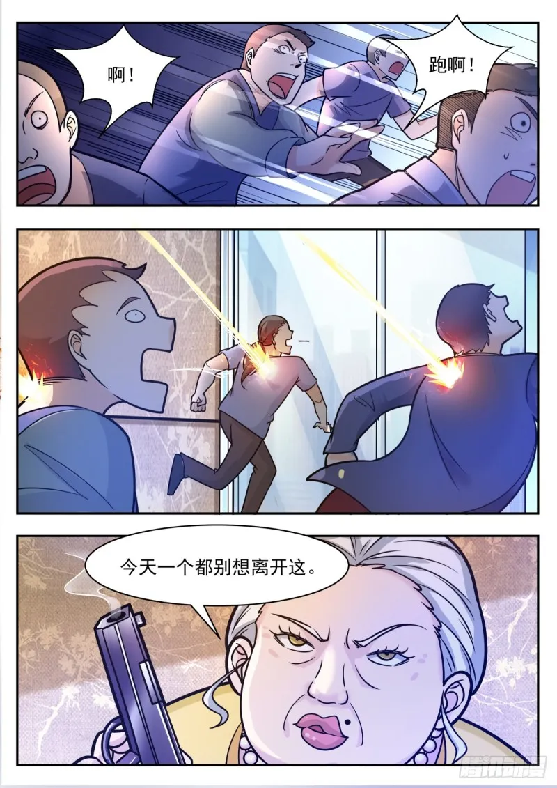 第100话 都得死！ 第7页