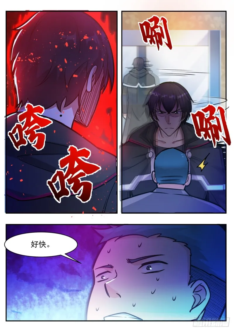 第100话 都得死！ 第8页