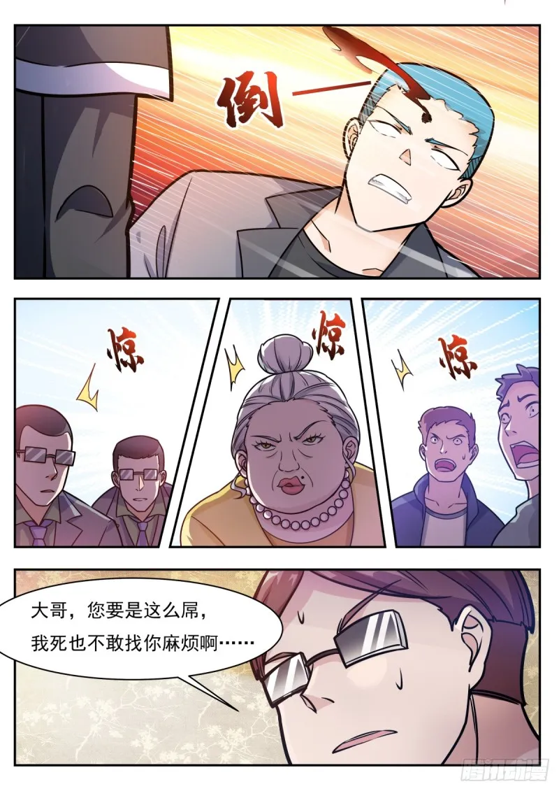 第100话 都得死！ 第10页