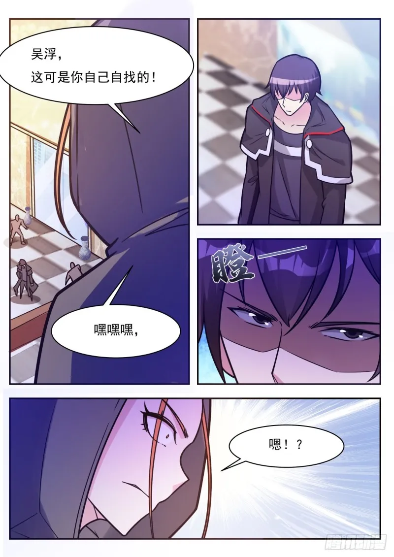 第100话 都得死！ 第11页