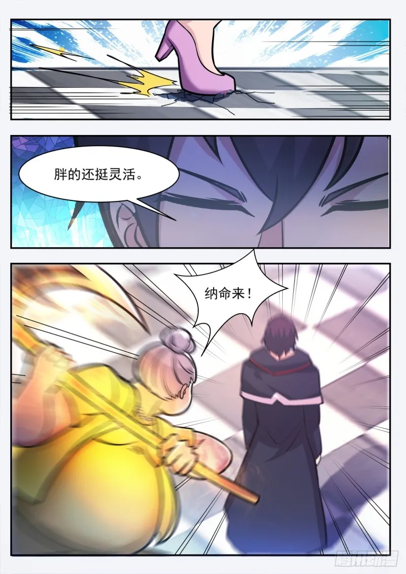 第100话 都得死！ 第13页