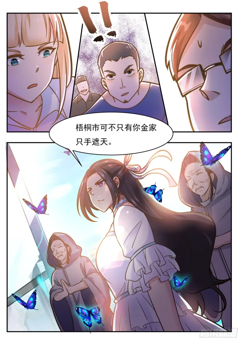 第100话 都得死！ 第15页