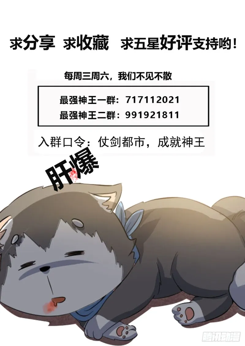 第100话 都得死！ 第16页