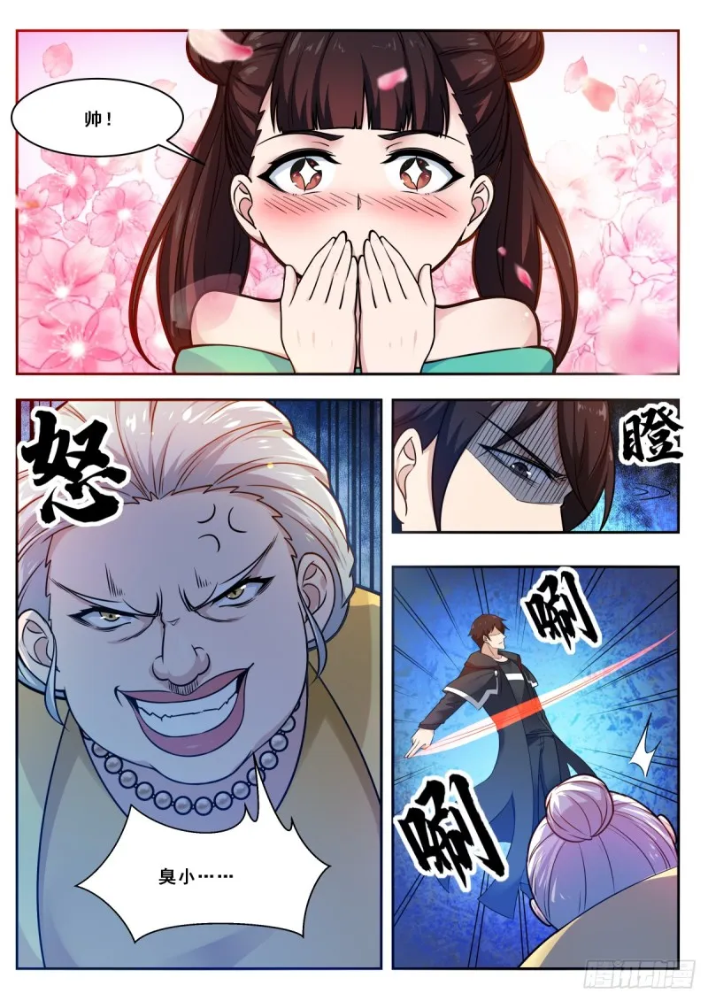 第101话 那家伙我认识 第4页