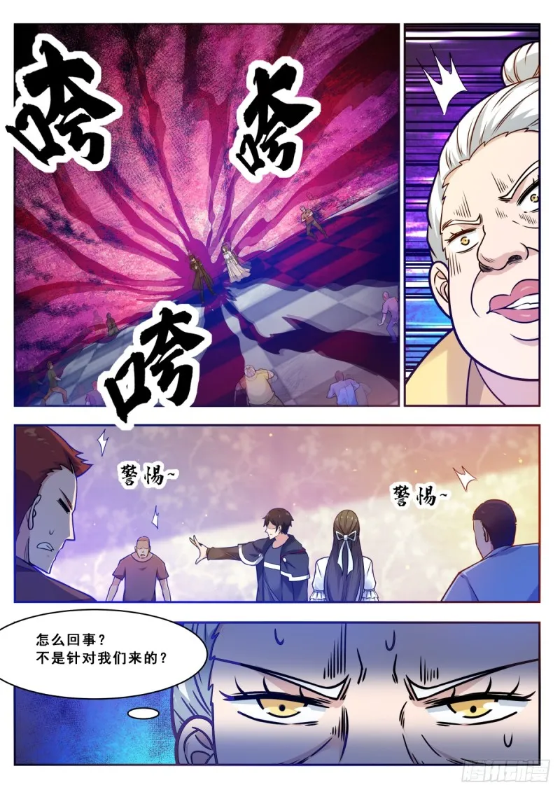 第101话 那家伙我认识 第7页